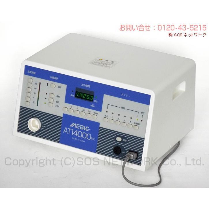 メディック AT-14000MC　中古　特価ランク　3年保証　日本セルフメディカル　電位治療器｜sosnet｜04