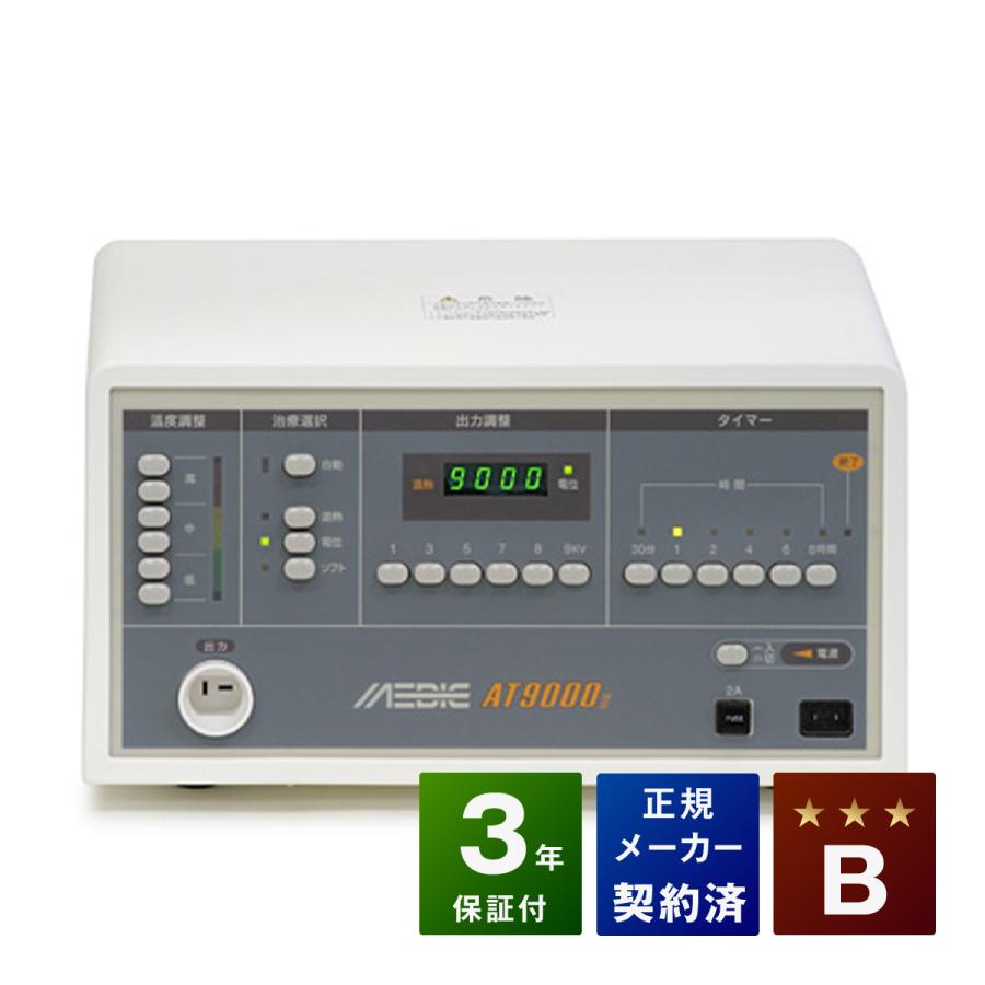 メディック AT-9000 II Bランク 電位治療器 日本最大級 日本セルフメディカル 毎日がバーゲンセール