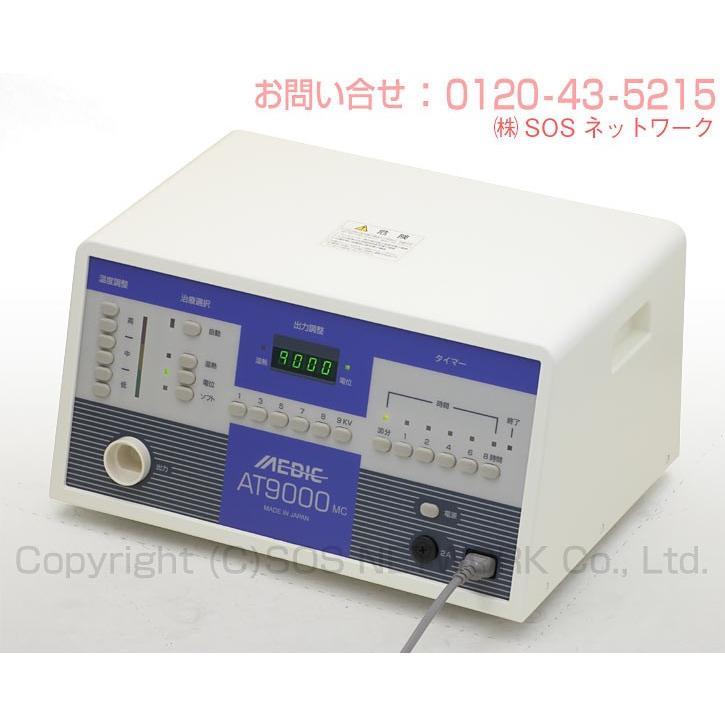 メディック　AT-9000MC 　特価ランク　日本セルフメディカル　電位治療器｜sosnet｜04
