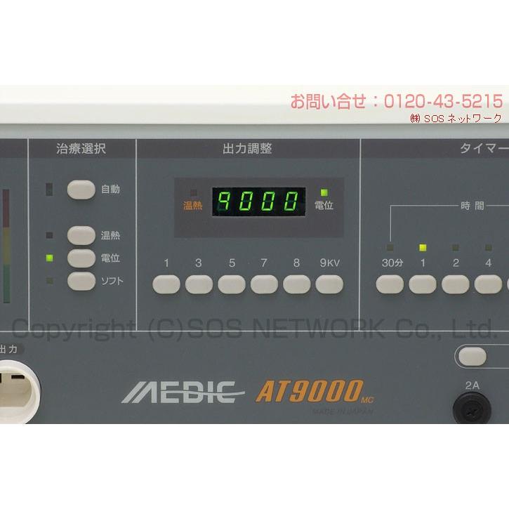 メディック　AT-9000MC 　特価ランク　日本セルフメディカル　電位治療器｜sosnet｜08