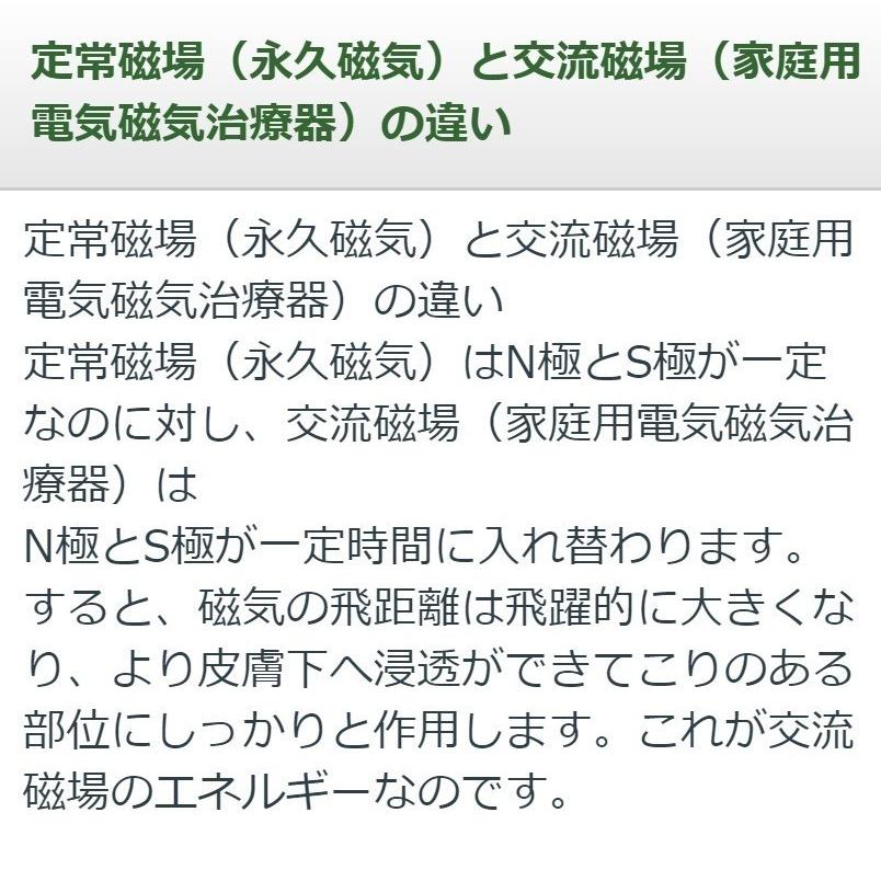 ソーケン バイマックス　中古　Bランク　2年保証　ソーケンメディカル　肩こり　コリ　解消　磁気治療器｜sosnet｜07