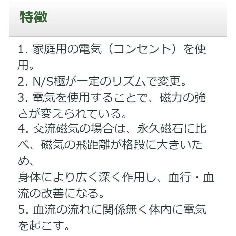 ソーケン バイマックス　中古　AAランク　2年保証　ソーケンメディカル　肩こり　コリ　解消　磁気治療器｜sosnet｜06