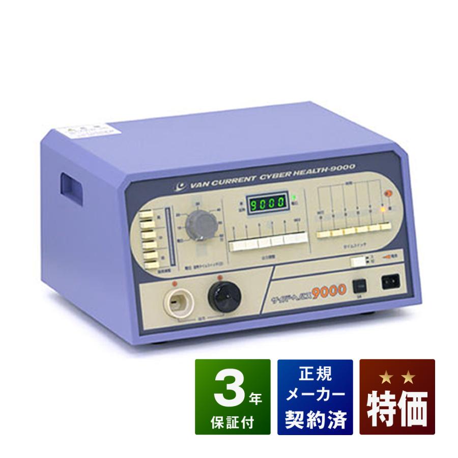 サイバーヘルス 9000 鉄 中古 特価ランク 日本セルフメディカル サイバーヘルス 9000 鉄 中古 特価ランク 日本セルフメディカル