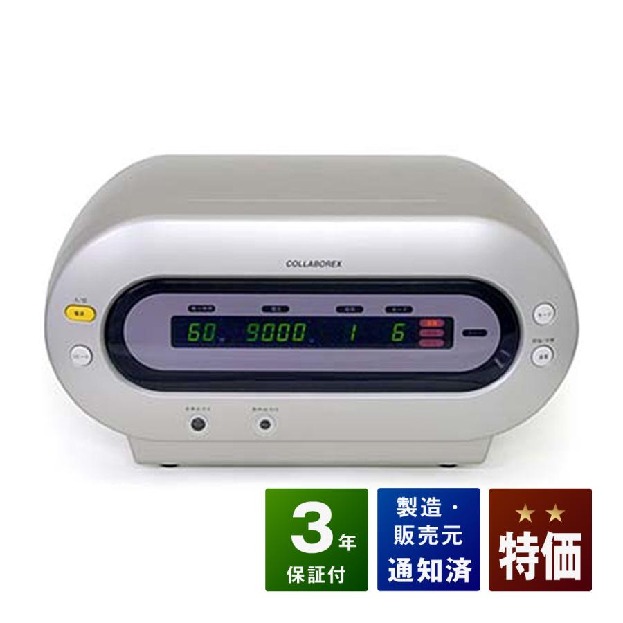 コラボレックス9000 中古 特価ランク 3年保証 株式会社レックス 電位  