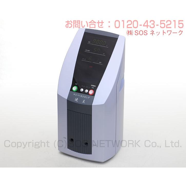 お買い得！】サイバーストロング健王 Aランク 7年保証 電位治療器 東販