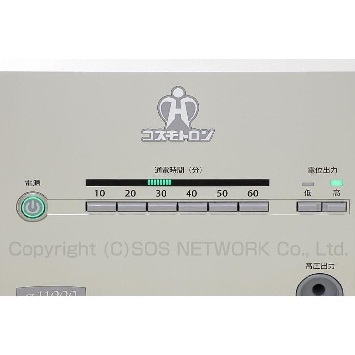 コスモトロン CT-11000 中古 Aランク 5年保証 株式会社ヘルス 電位治療