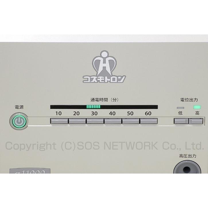 コスモトロン CT-11000 中古 特価ランク 1年保証 株式会社ヘルス 電位