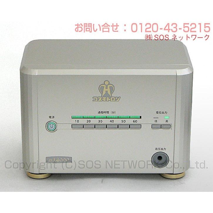 コスモトロン　9000 11000 14000 に電気マット中古 コスモトロン CT-9000DX | ヘルスタウン 高圧電位治療器の中古専門店