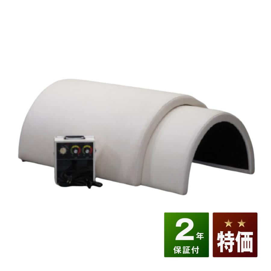 ☆温熱ドーム 遠赤外線ドーム型サウナ レインボーα