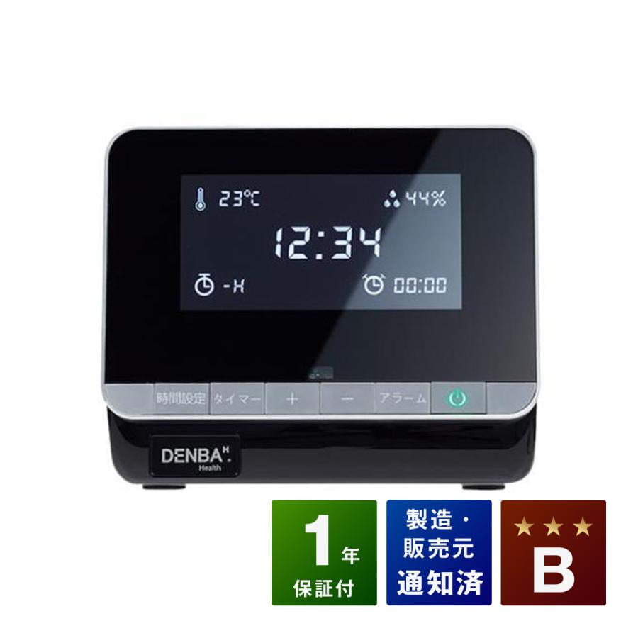 デンバヘルスハイグレードDENBA HEALTH DENBA-08H-H デンバヘルスハイグレードDENBA HEALTH DENBA-08H-H