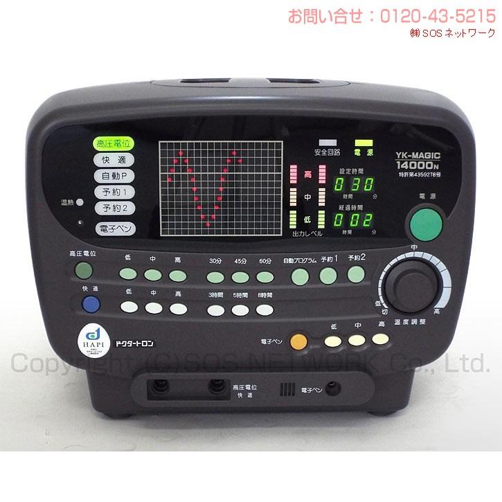 ドクタートロン YK-マジック14000N 中古 特価ランク 8年保証 家庭用