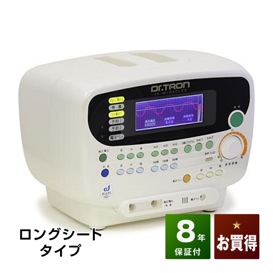 ドクタートロン Yk ミラクル8 ロングシートタイプ お買い得品 電位治療器 Drm8l D 1 ヘルストロンなど各種治療器専門社 通販 Yahoo ショッピング