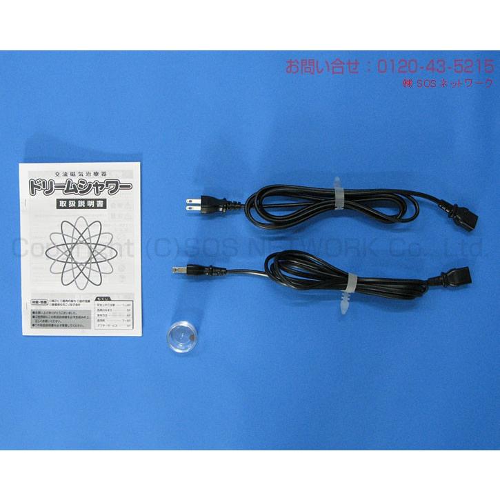 ドリームシャワー（マグネタイザーSST型） 2台セット 中古 Aランク