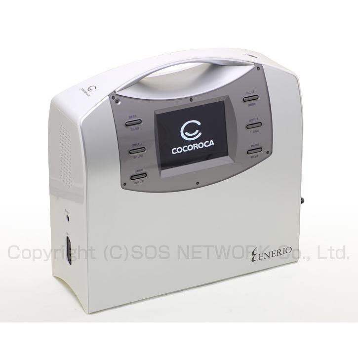 ココロカ エネリオ 中古 特価ランク 3年保証 家庭用電位治療器 : 健康