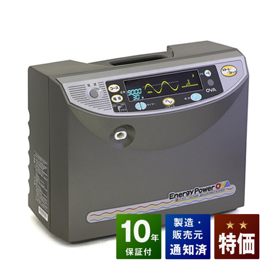 電位治療器 特価ランク 10年保証 マルタカ エナジーパワーova14000 電位治療器 Epova C 10 ヘルストロンなど各種治療器専門社 電位治療器 特価ランク 電位治療器
