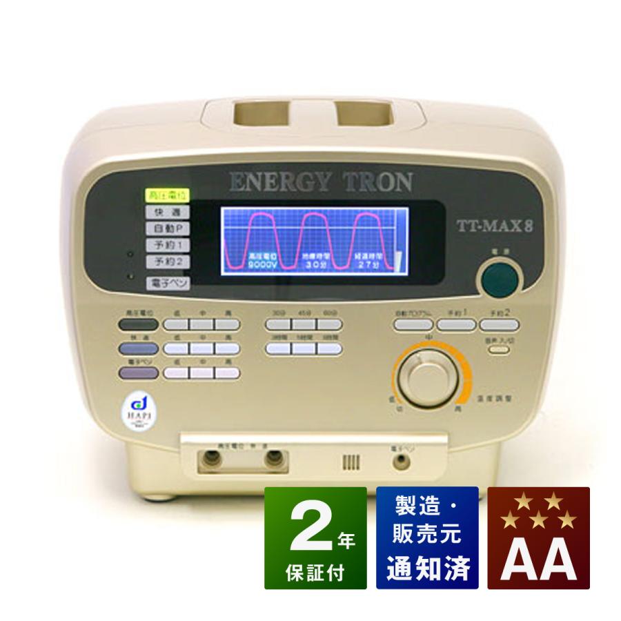 エナジートロンTT-MAX8（9000V表示）AAランク　2年保証　日本スーパー電子　電位治療器 電位治療器 【大特価!!】