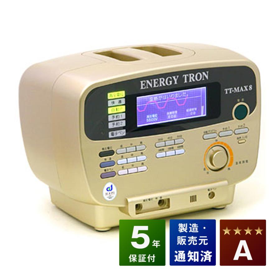 エナジートロンTT-MAX8 9000V表示 Aランク 日本スーパー電子 お買得 在庫あり 5年保証 電位治療器