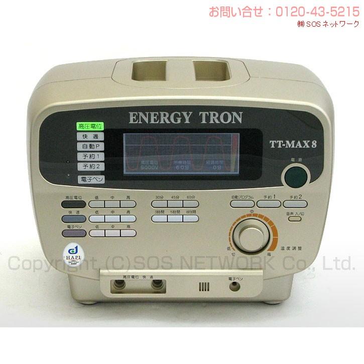 エナジートロンTT-MAX8 （9000V表示） 中古 Aランク 5年保証 日本