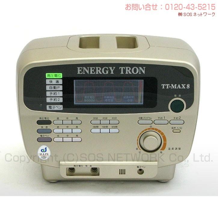 エナジートロンTT-MAX8 （9000V表示） 中古 Aランク 3年保証 日本