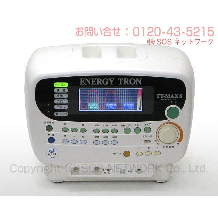 エナジートロンTT-MAX8 （14000V表示） 中古 特価ランク 8年保証