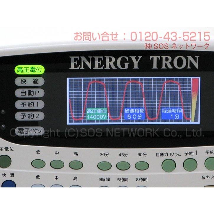 エナジートロン TT-MAX8 エナジートロンTT-MAX8 （9000V表示） ロングシートタイプ 中古