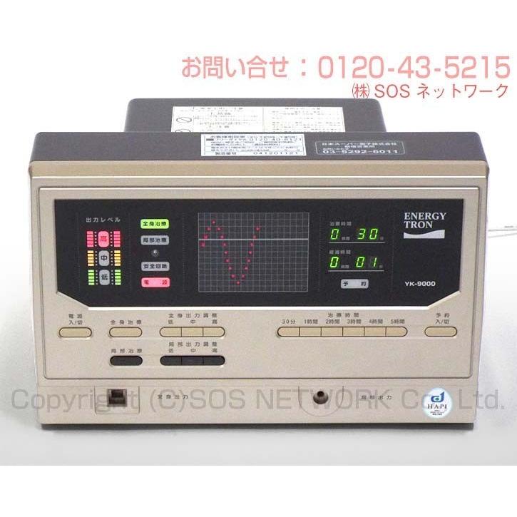 エナジートロン YK-9000　中古　AAランク　5年保証　日本スーパー電子　電位治療器｜sosnet｜04