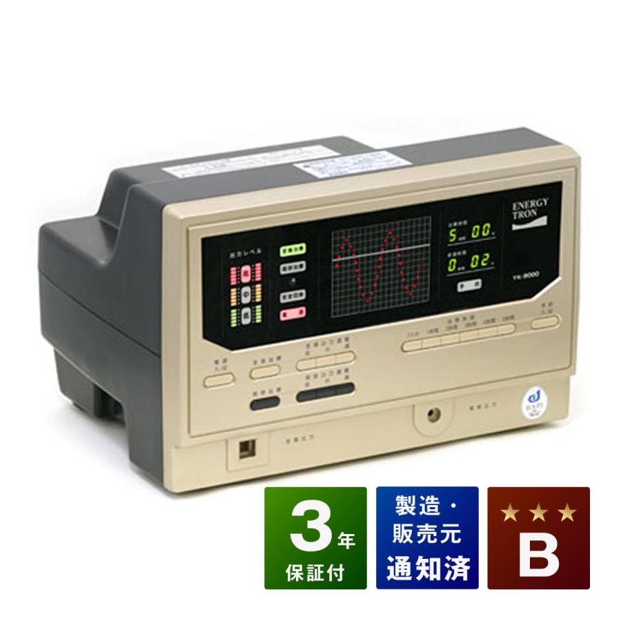 エナジートロン YK-9000 Bランク 日本スーパー電子 贈答品 電位治療器 魅力的な価格 3年保証