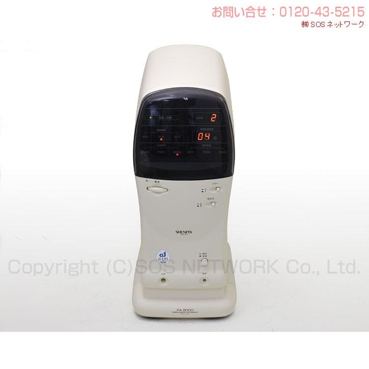 FA9000 中古 Bランク 電位治療器（電界医療機器） シェンペクス/フジ