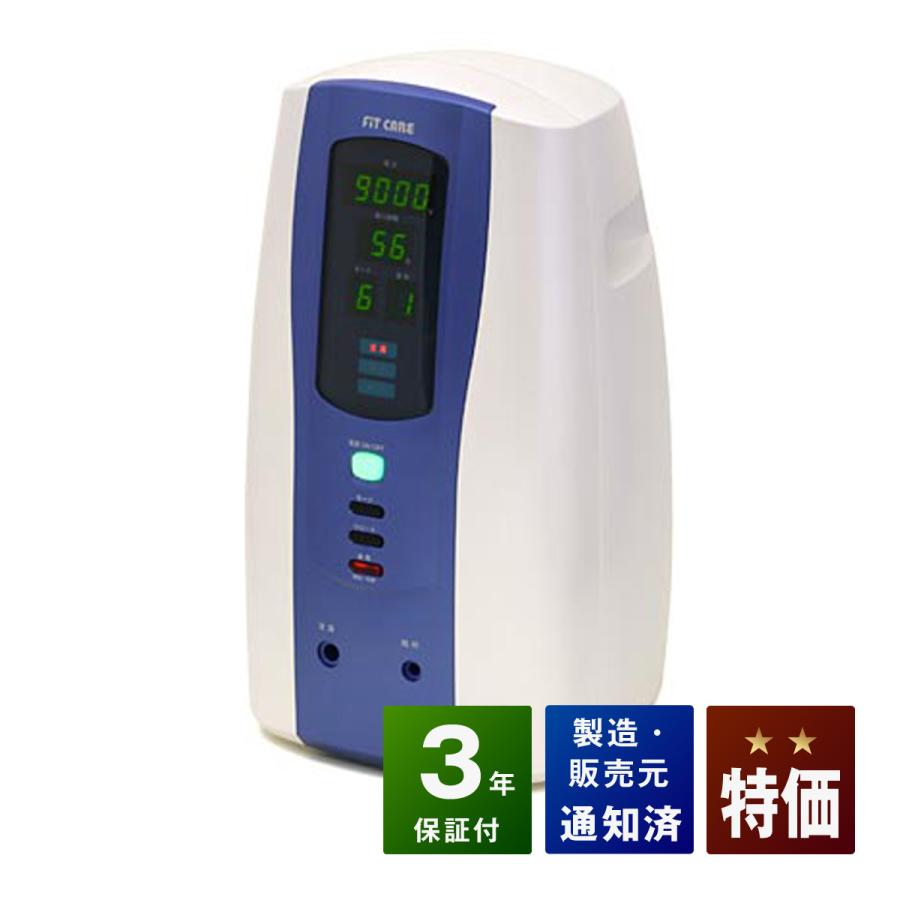 フィットケア 中古 特価ランク 3年保証 フィットラボ 電位治療器