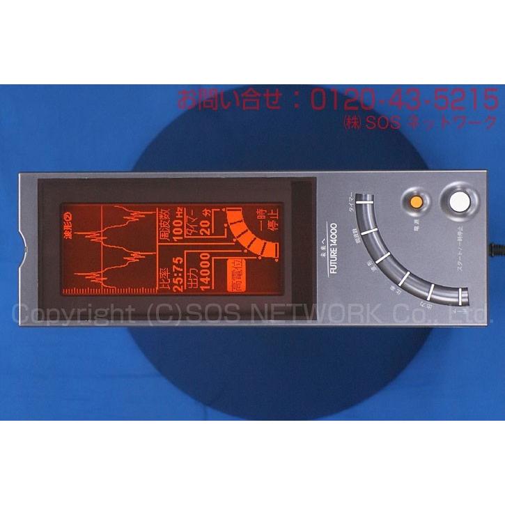 FUTURE14000 （フューチャー14000) 中古 特価ランク 3年保証 朝日技研