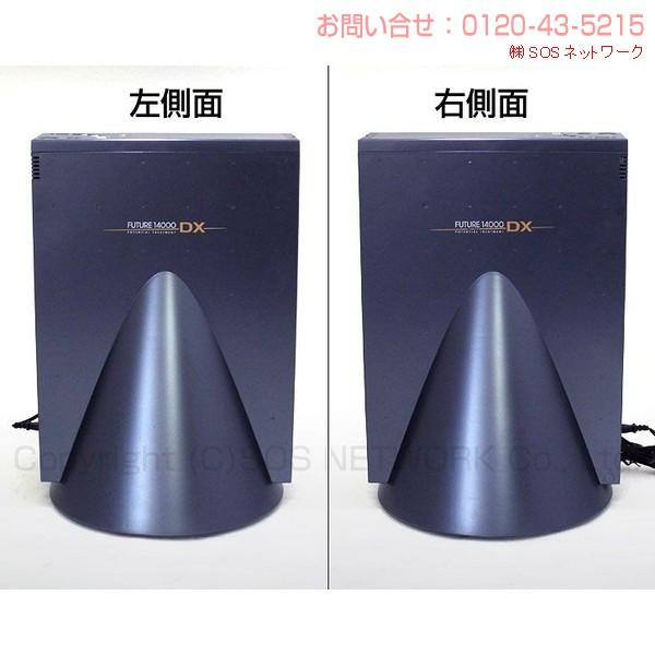 FUTURE 14000 健康管理機器 FUTURE14000 （フューチャー14000) 中古 特価ランク 8年保証