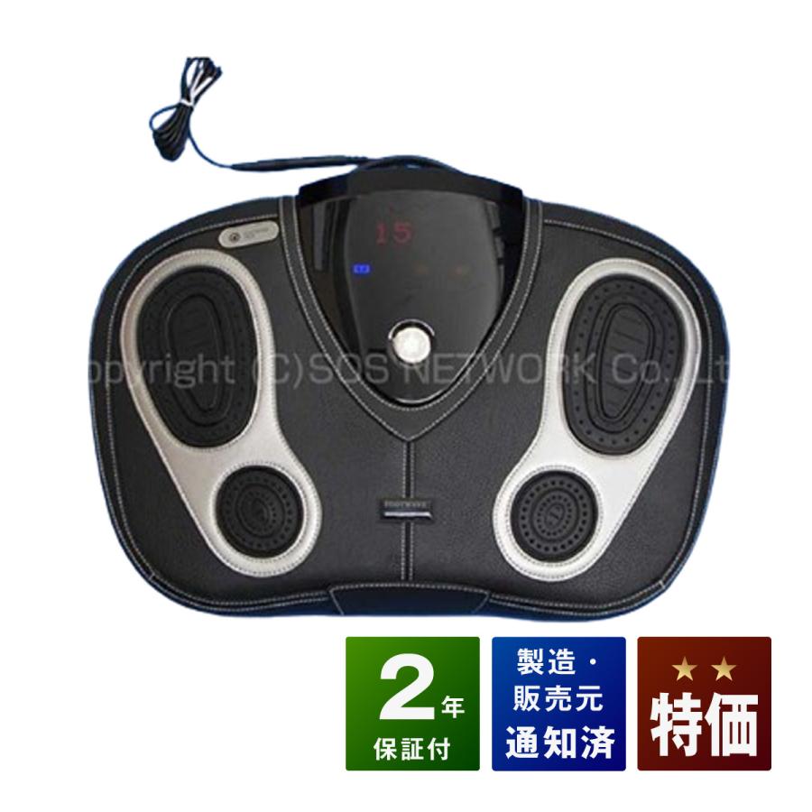 マルタカ フットウェーブ D-423 フットウェーブ D-423 (レッグアシスト) 中古 特価ランク 2年保証 低