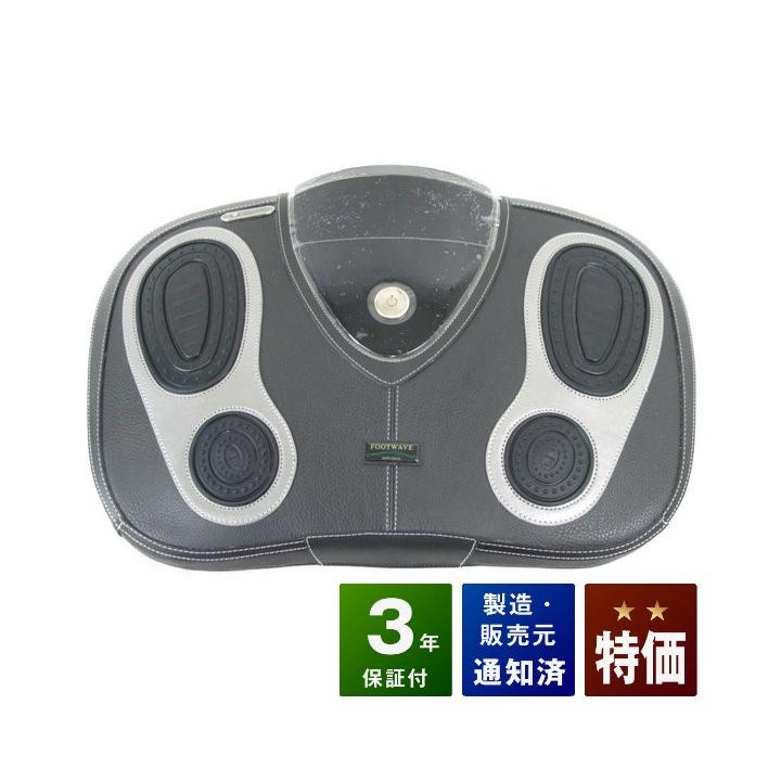 フットウェーブ D-423 (レッグアシスト) 中古 特価ランク 3年保証 低 