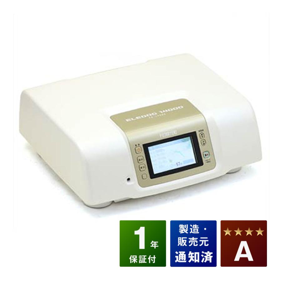 FX-14000 エレドック14000 中古 Aランク 1年保証 家庭用電位治療 FX-14000 エレドック14000 中古 Aランク 1年保証 家庭用電位治療