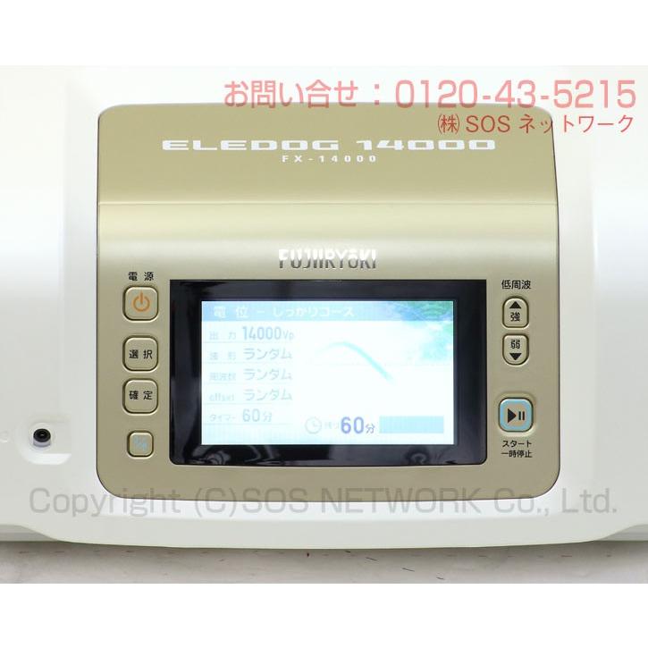 FX-14000 エレドック14000 中古 AAランク 2年保証 家庭用電位治療器