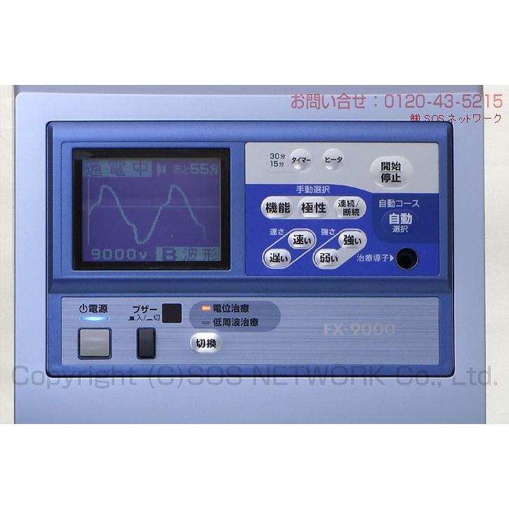 エレドック　FX-9000　家庭用電位治療器 エレドック FX-9000 中古 特価ランク フジ医療器 電位治療器 : 健康