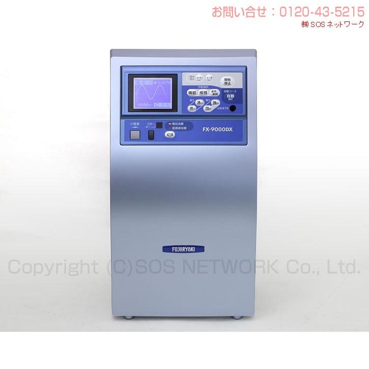 エレドックDX FX-9000DX 中古 特価ランク 7年保証 フジ医療器（JA