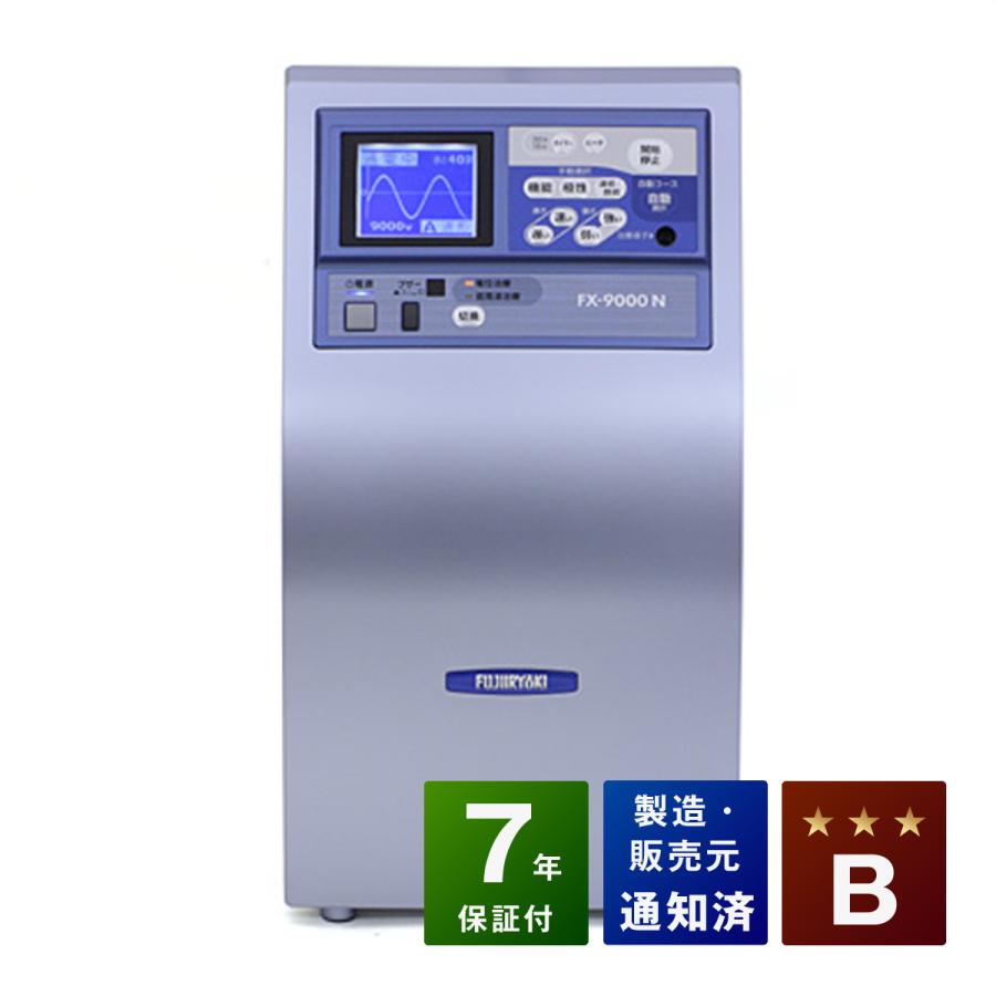 エレドックN FX-9000N 中古 Bランク 7年保証 フジ医療器（JA農協