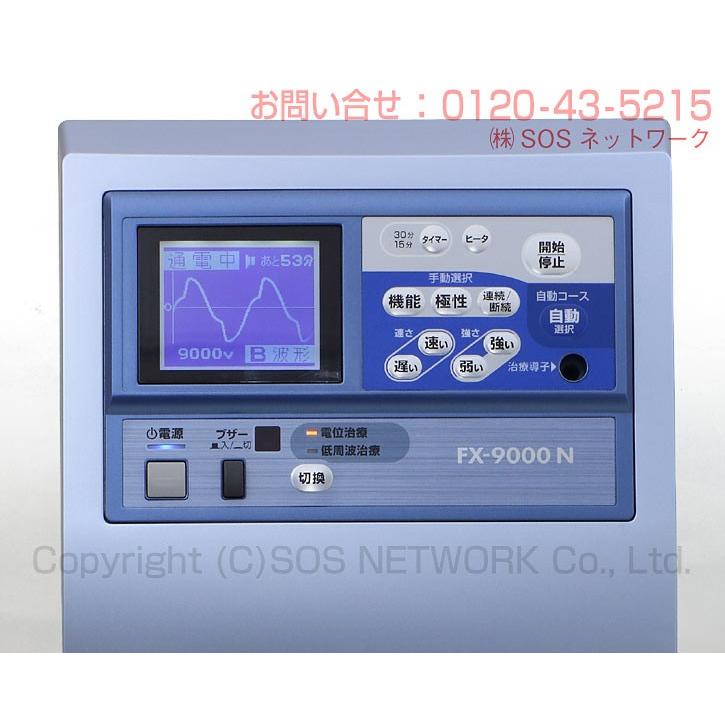 エレドックN FX-9000N 中古 Bランク 7年保証 フジ医療器（JA農協