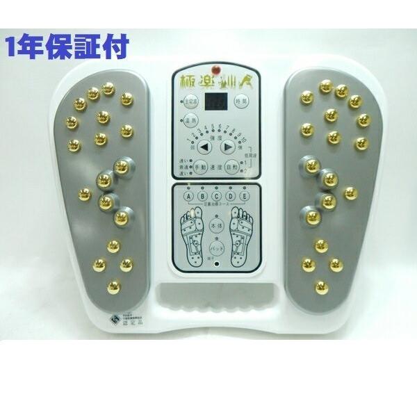 天空仙人 極楽仙人 SE-54T 足ツボマッサージ 低周波治療器 マッサージ