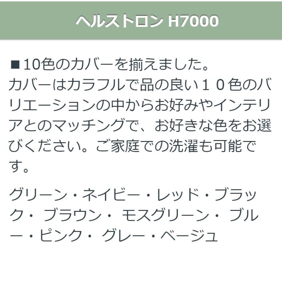 ヘルストロン 【ご】 H7000　中古　Aランク　8年保証　白寿生科学研究所（ハクジュ） 電位治療器