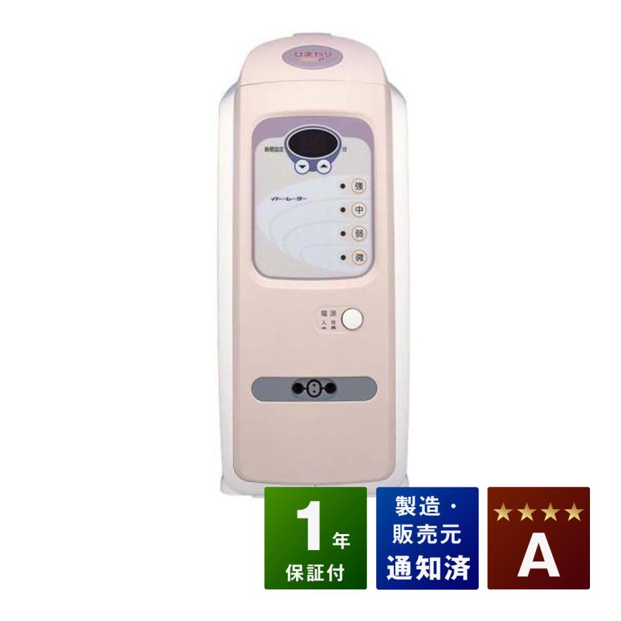 ひまわりSUN2 中古 Aランク 1年保証 伊藤超短波株式会社 : 健康家電 