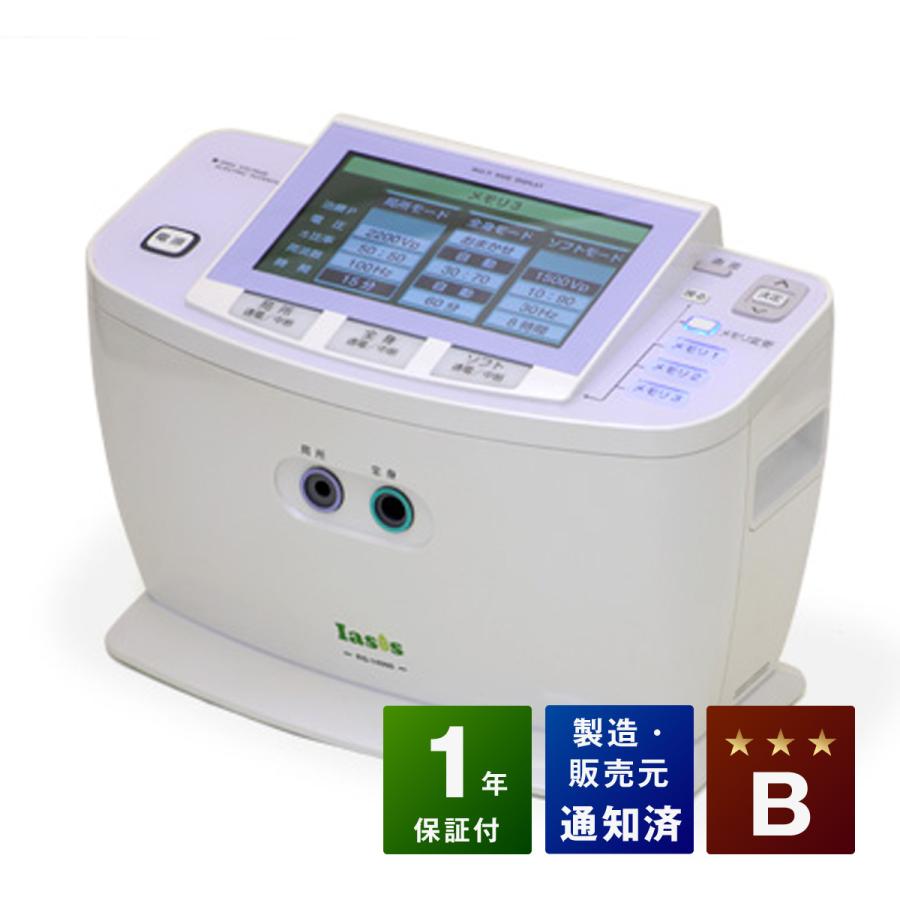 イアシス RS-14000 中古 Bランク 1年保証 日本リシャイン フルライフ