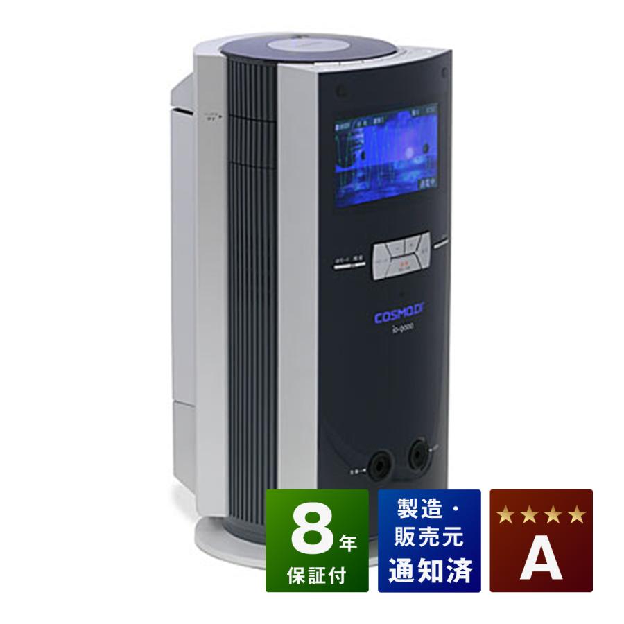 コスモドクター io9000（イオ9000） 中古 Aランク 8年保証 コスモ