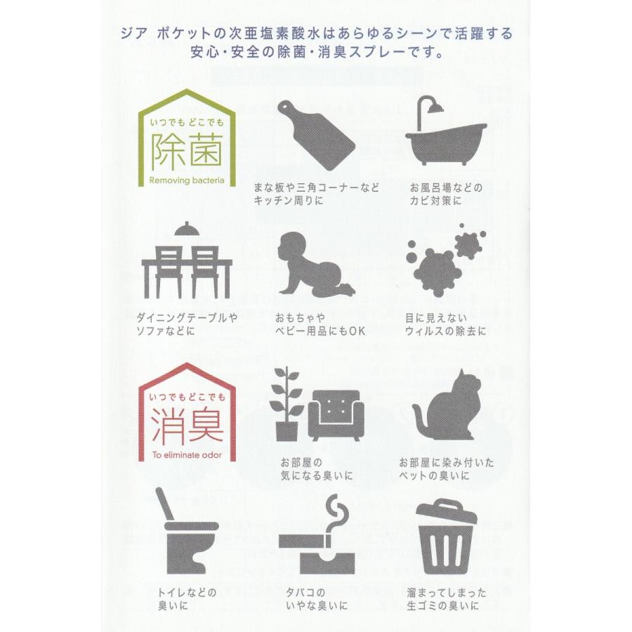公式認定ストア】 次亜塩素酸水生成器 FLAX（フラックス） ZIA pocket