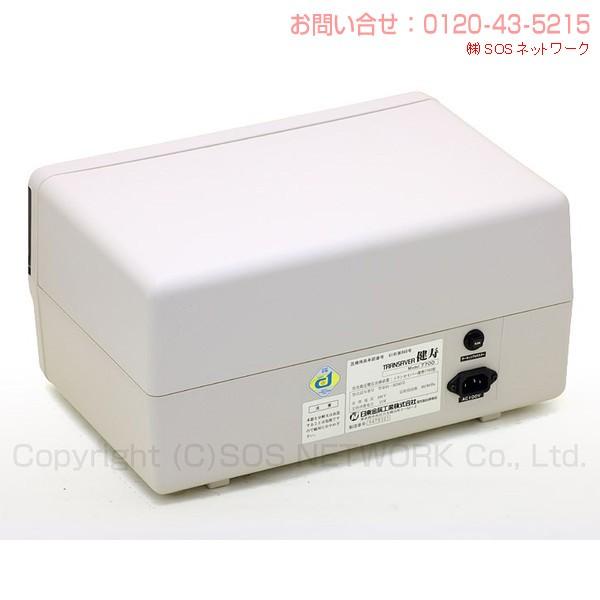 TRANSAVER 7700 健寿中古