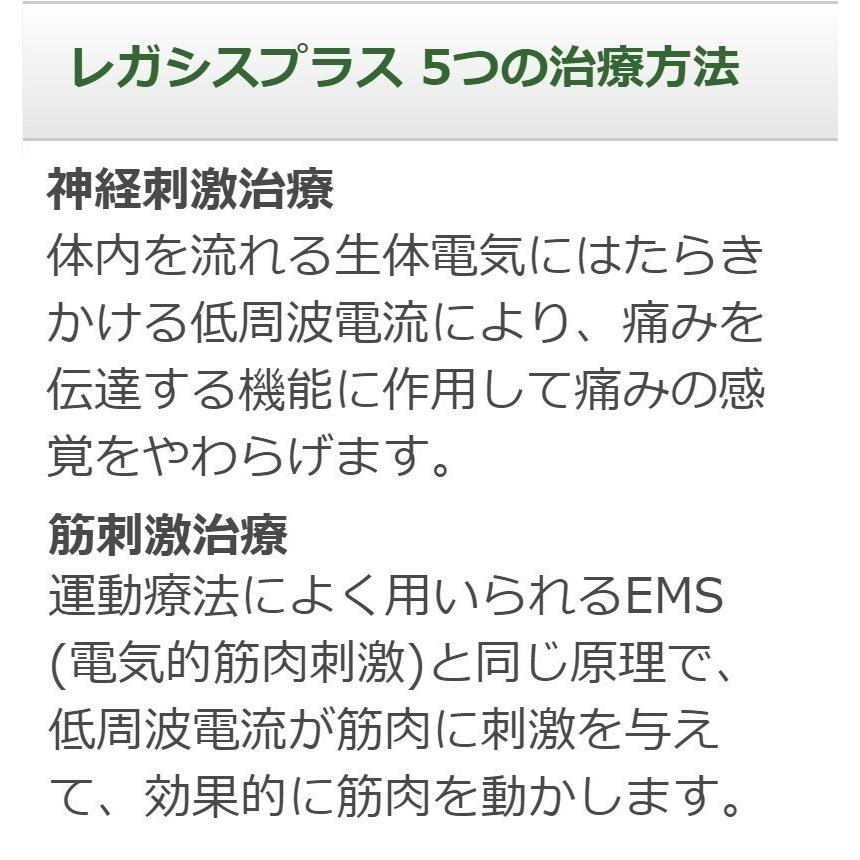ココロカ レガシス プラス 中古 特価ランク 8年保証 家庭用電位治療器