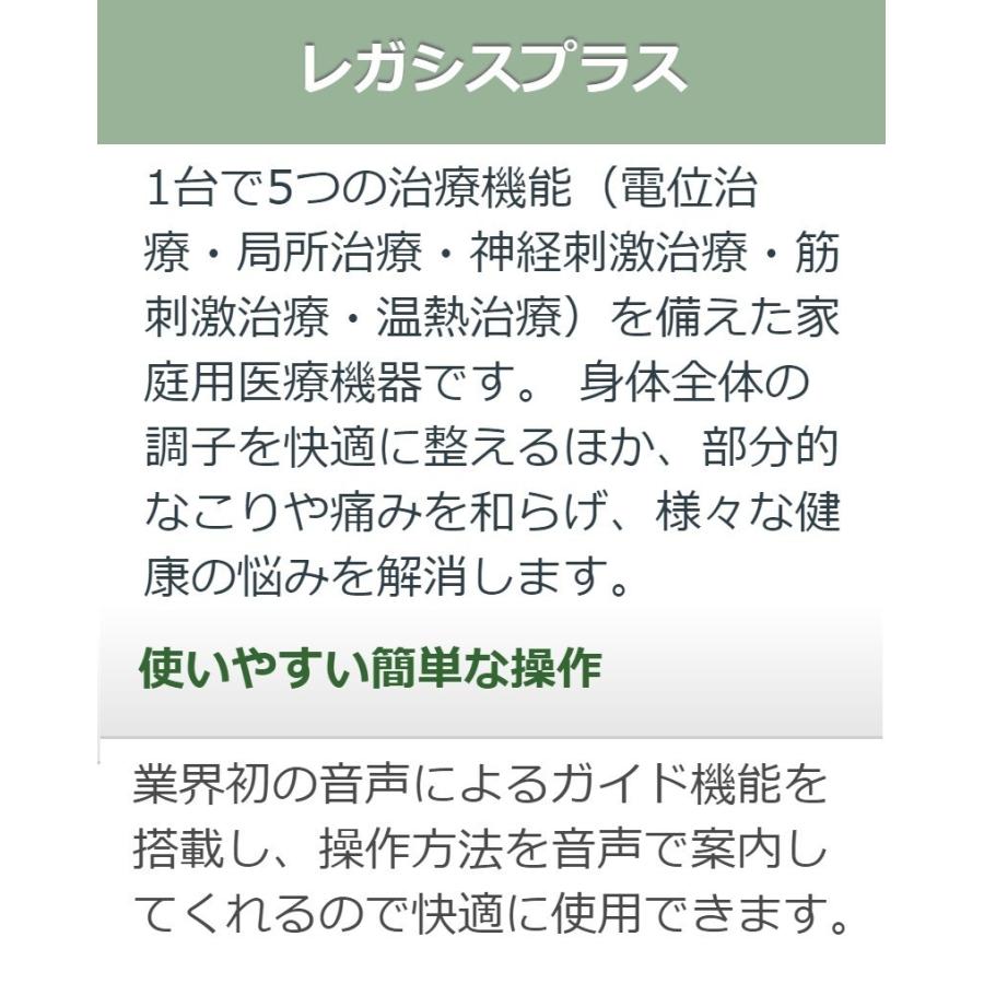 ココロカ レガシス プラス 中古 AAランク 8年保証 家庭用電位治療器