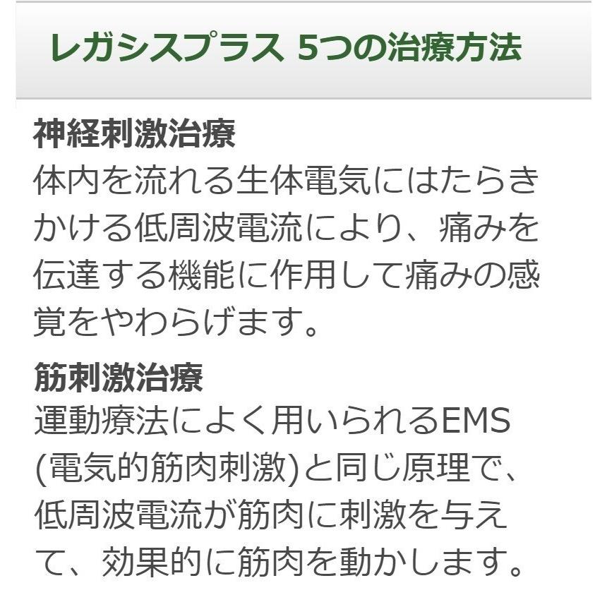 ココロカ レガシス プラス 中古　プレミアムランク　8年保証　家庭用電位治療器｜sosnet｜11