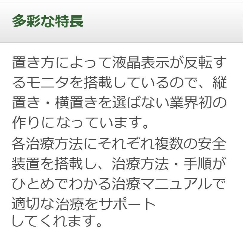 ココロカ レガシス プラス 中古 お買い得品 3年保証 家庭用電位治療器